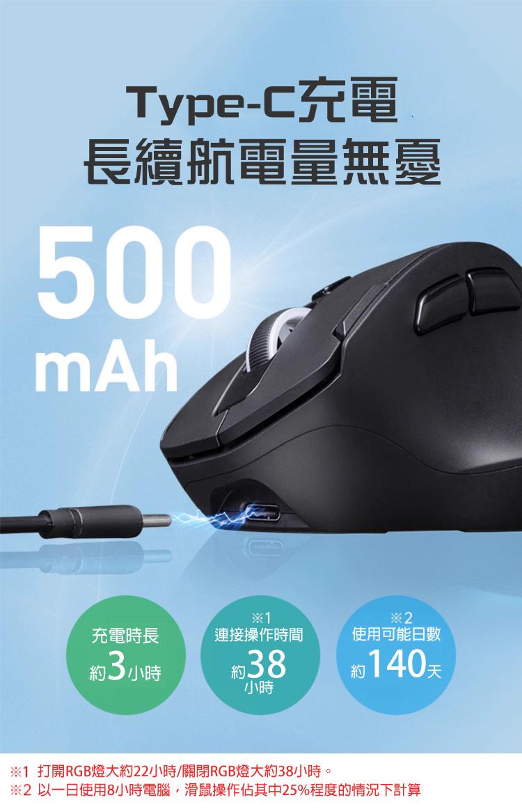 Type-C充電 長續航電量無憂