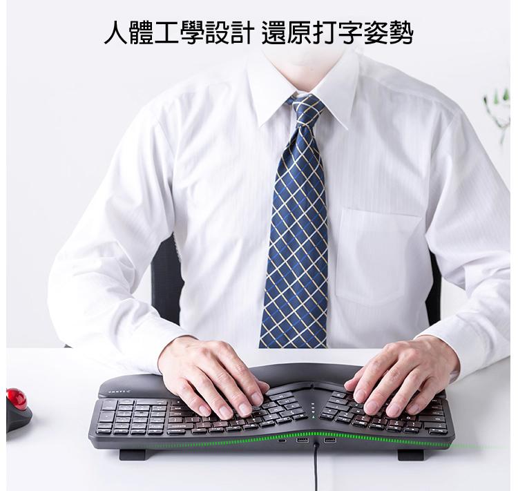 人體工學設計 還原打字姿勢