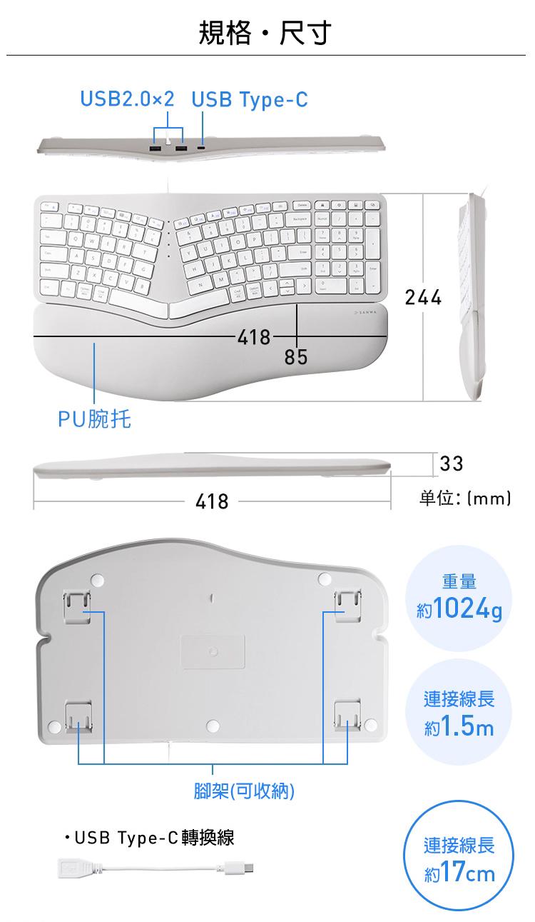 規格・尺寸