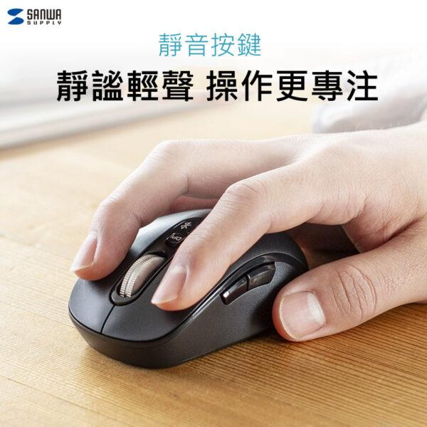 日本Sanwa四向滾輪靜音無線藍牙輕量滑鼠