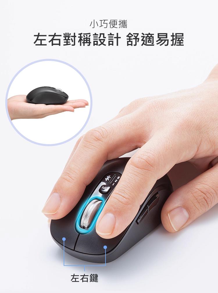 小巧便攜 左右對稱設計 舒適易握