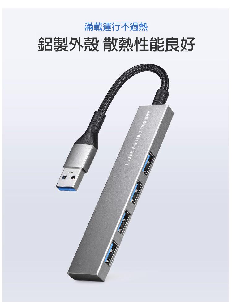 滿載運行不過熱 鋁製外殼 散熱性能良好
