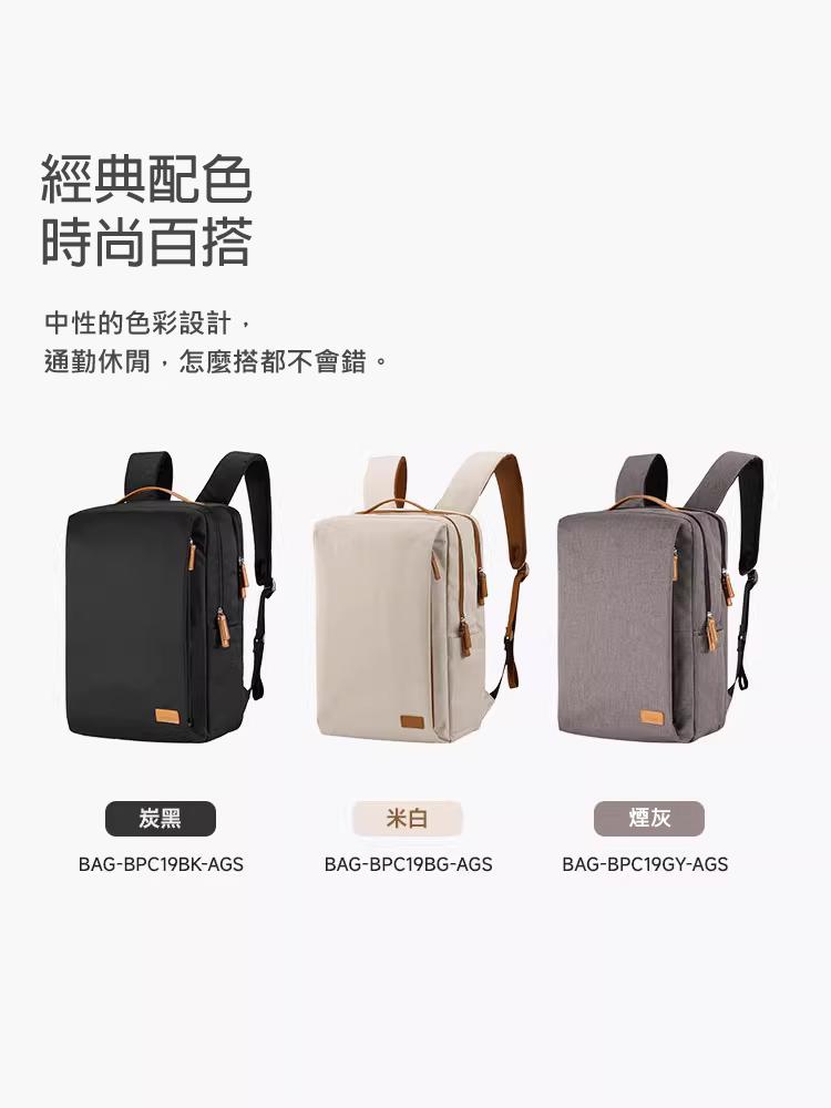 經典配色 時尚百搭 中性的色彩設計， 通勤休閒，怎麼搭都不會錯。
