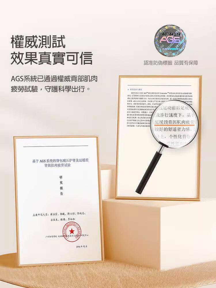 權威測試 效果真實可信 AGS系統已通過權威背部肌肉 疲勞試驗，守護科學出行。