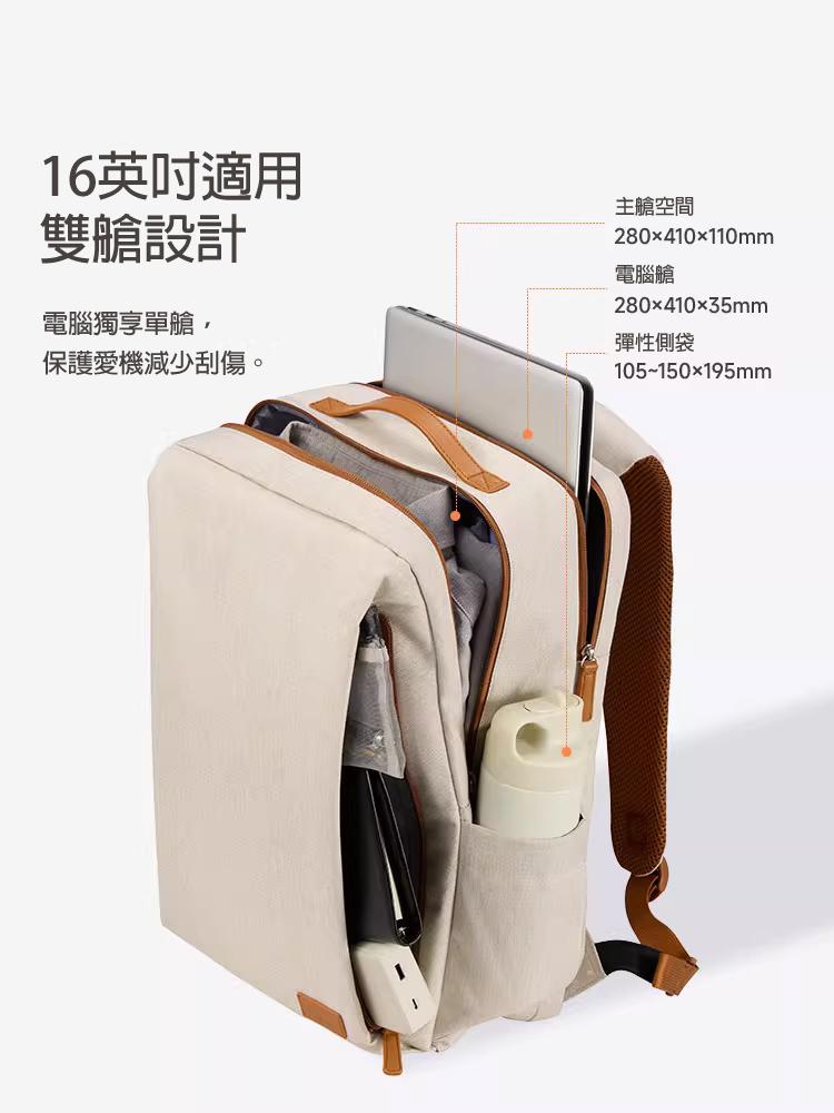 16英吋適用 雙艙設計 電腦獨享單艙，保護愛機減少刮傷。
