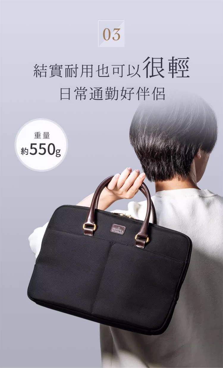 結實耐用也可以很輕 日常通勤好伴侶 重量約550g