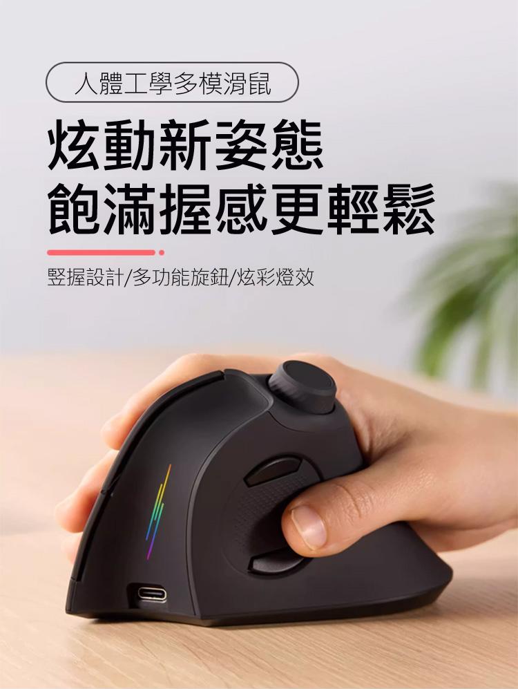 炫動新姿態 飽滿握感更輕鬆 竪握設計/多功能旋鈕/炫彩燈效