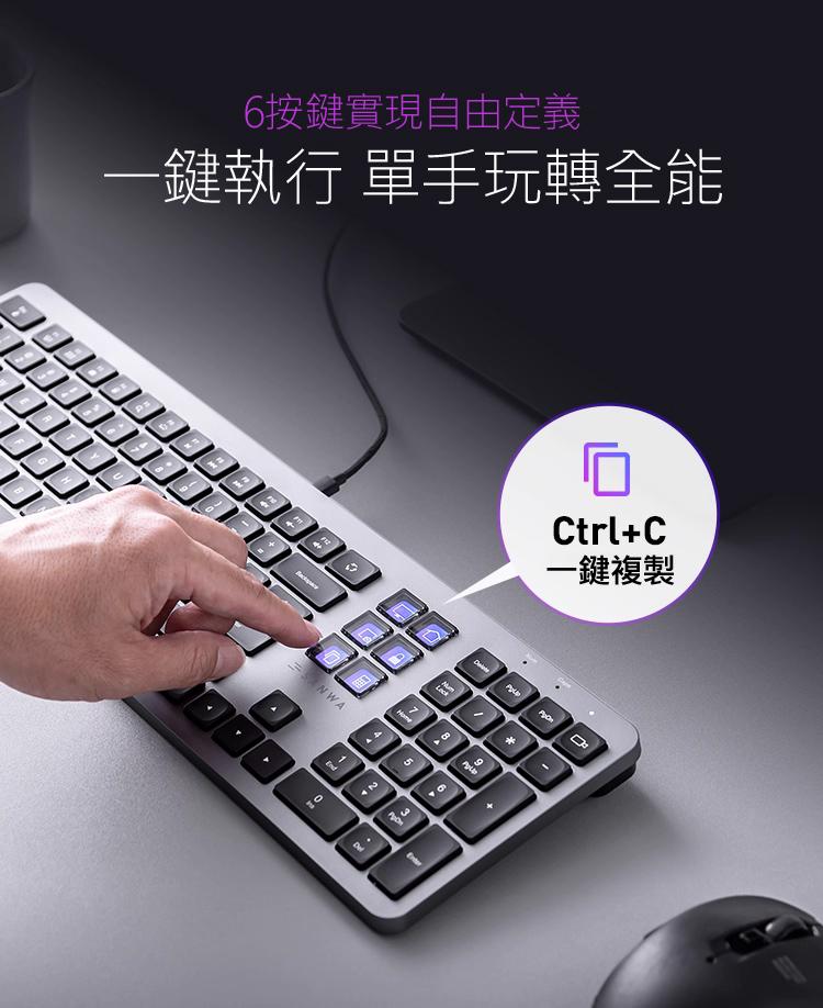 6按鍵實現自由定義 一鍵執行 單手玩轉全能