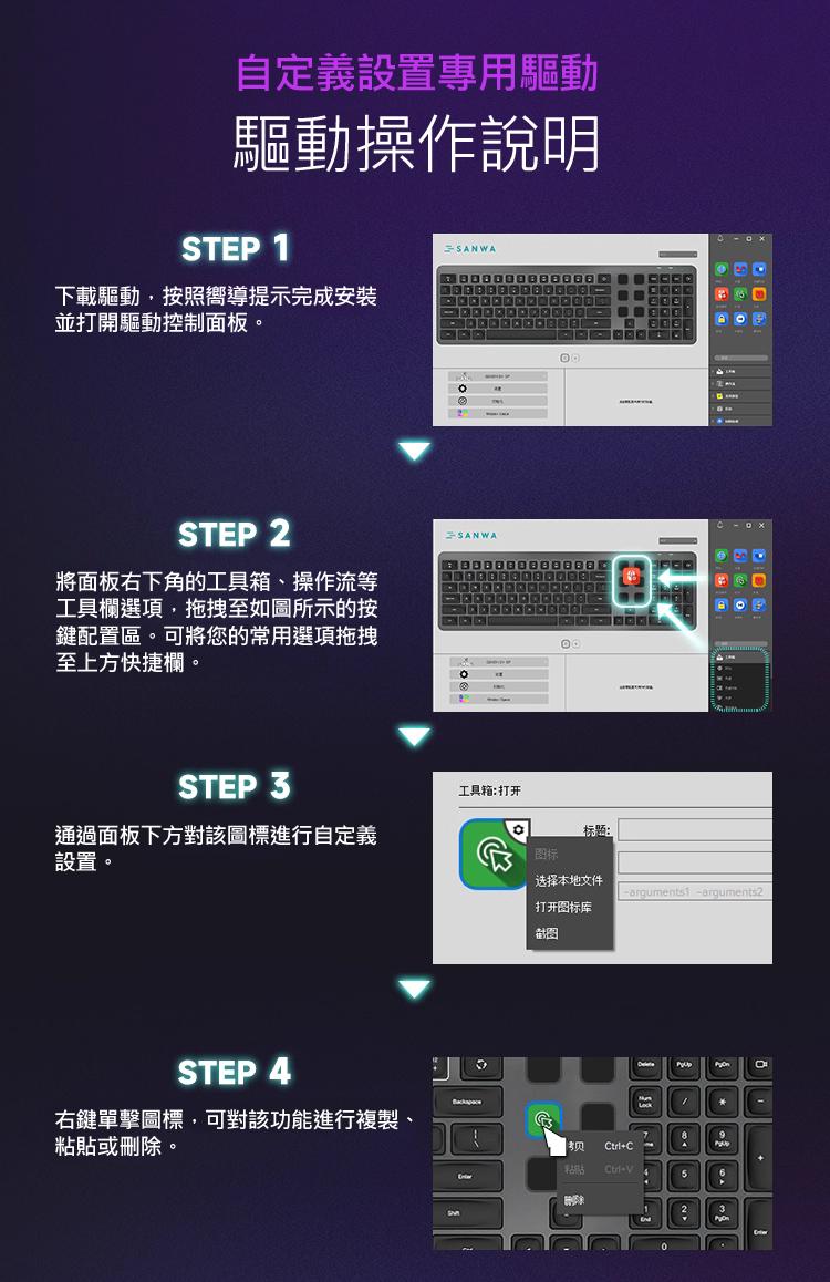自定義設置專用驅動 驅動操作說明