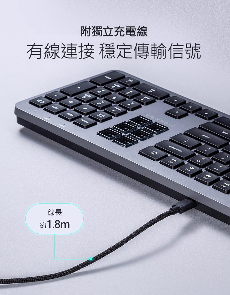 附獨立充電線 有線連接 穩定傳輸信號