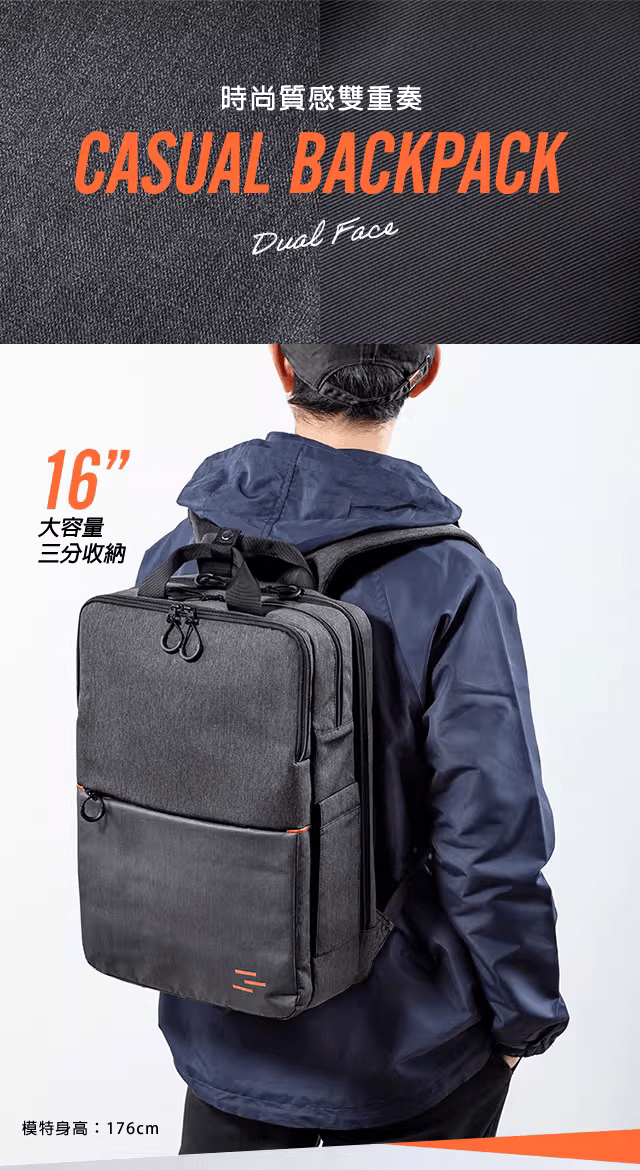 時尚質感雙重奏 16"大容量三分收納