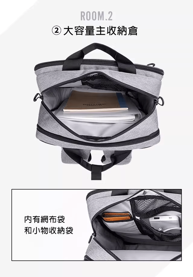 2. 大容量主收納倉 內有網布袋和小物收納袋