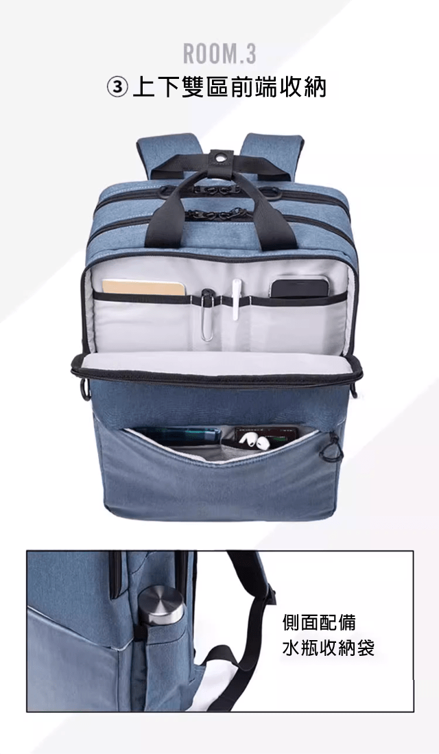3. 上下雙區前端收納 側面配備水瓶收納袋