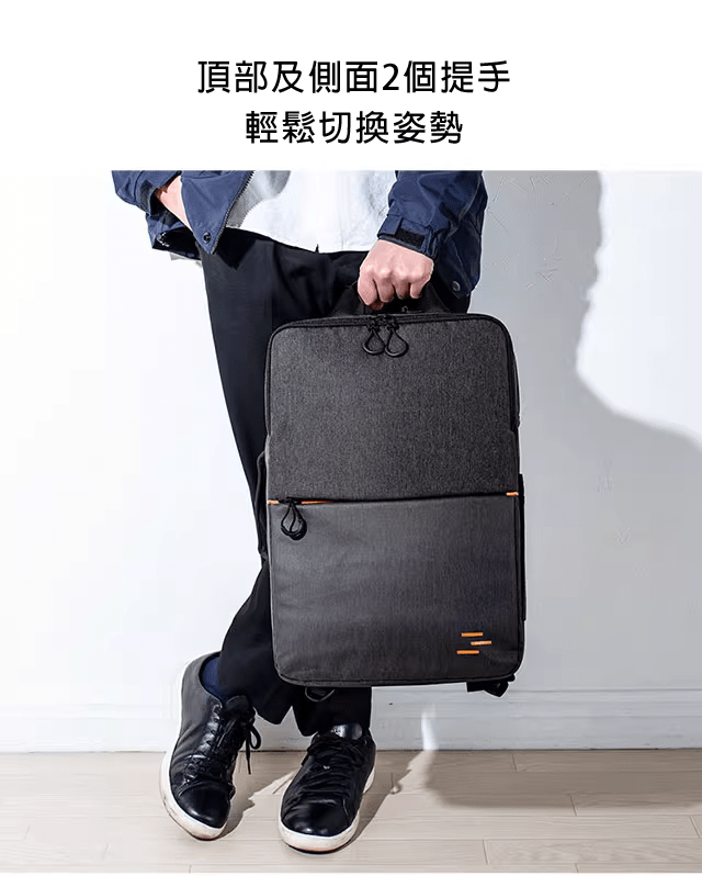 頂部及側面2個提手 輕鬆切換姿勢