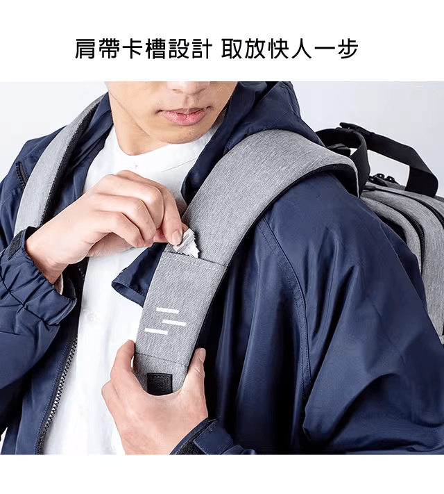 肩帶卡槽設計 取放快人一步