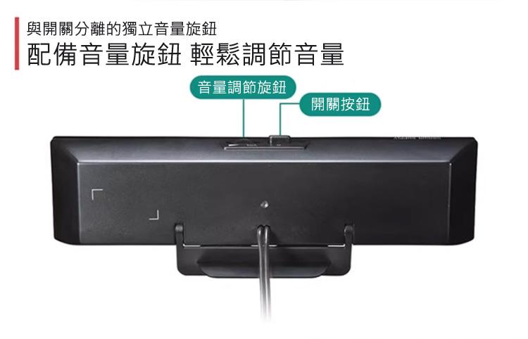 與開關分離的獨立音量旋鈕 配備音量旋鈕 輕鬆調節音量