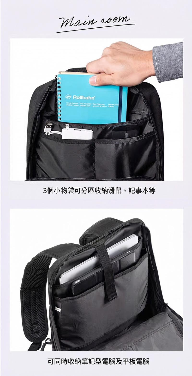 Main room 3個小物袋可分區收納滑鼠、記事本等 可同時收納筆記型電腦及平板電腦