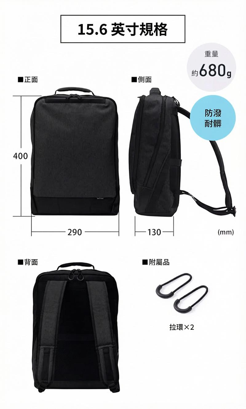 15.6英寸規格 重量 約680g ■正面 ■侧面 400 背面 防潑 耐髒 290 130 (mm) 【附屬品 拉環×2