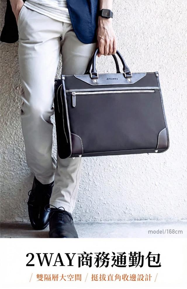 2WAY商務通勤包 雙隔層大空間 挺拔直角收邊設計