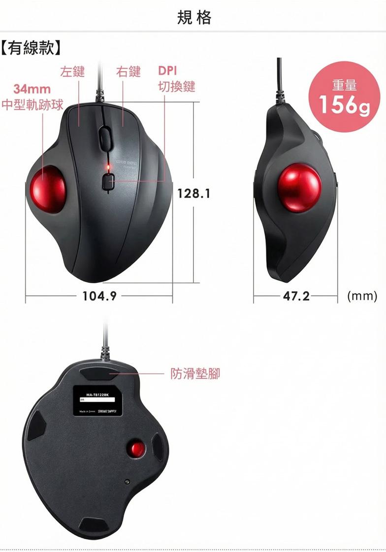 規格【有線款】