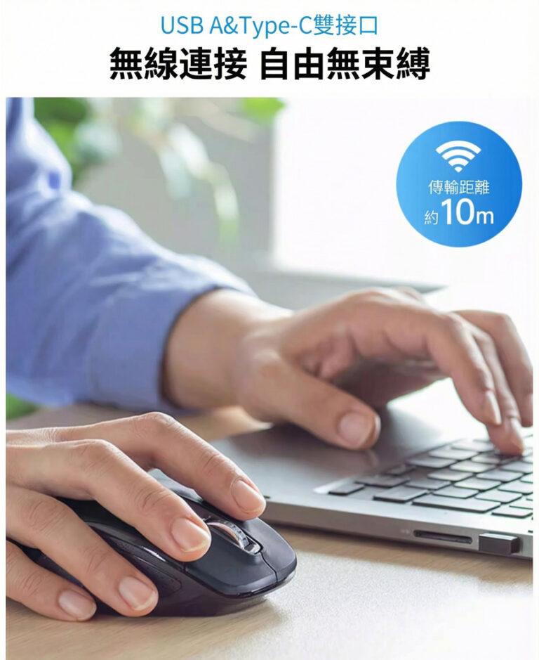 USB A&Type-C雙接口 無線連接 自由無束縛