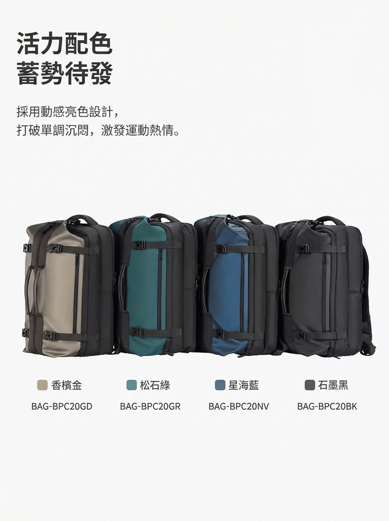 活力配色 蓄勢待發 採用動感亮色設計, 打破單調沉悶,激發運動熱情。