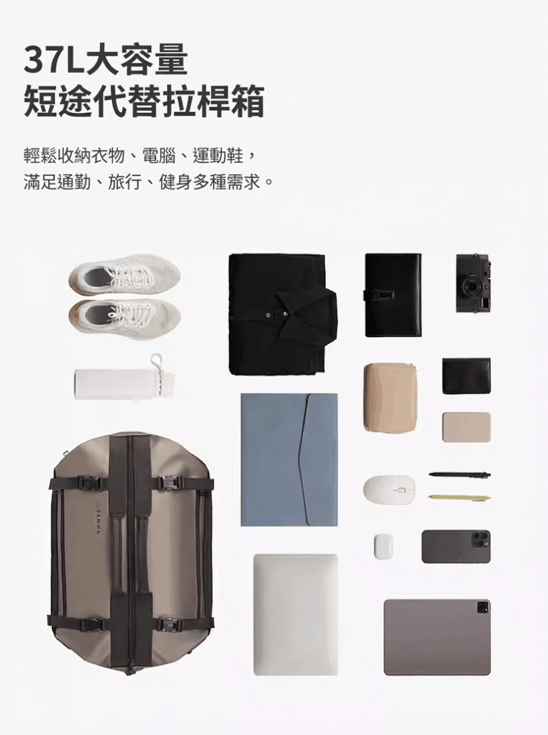 37L大容量 短途代替拉桿箱 輕鬆收納衣物、電腦、運動鞋, 滿足通勤、旅行、健身多種需求。
