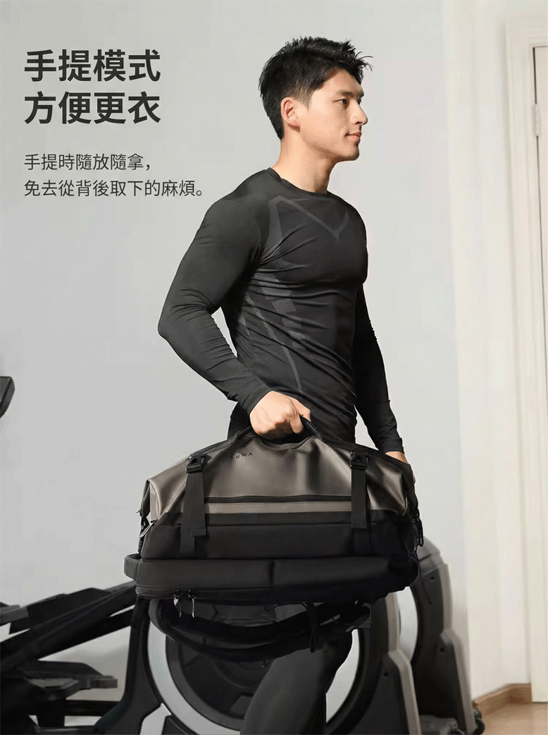 手提模式 方便更衣 手提時隨放隨拿, 免去從背後取下的麻煩。