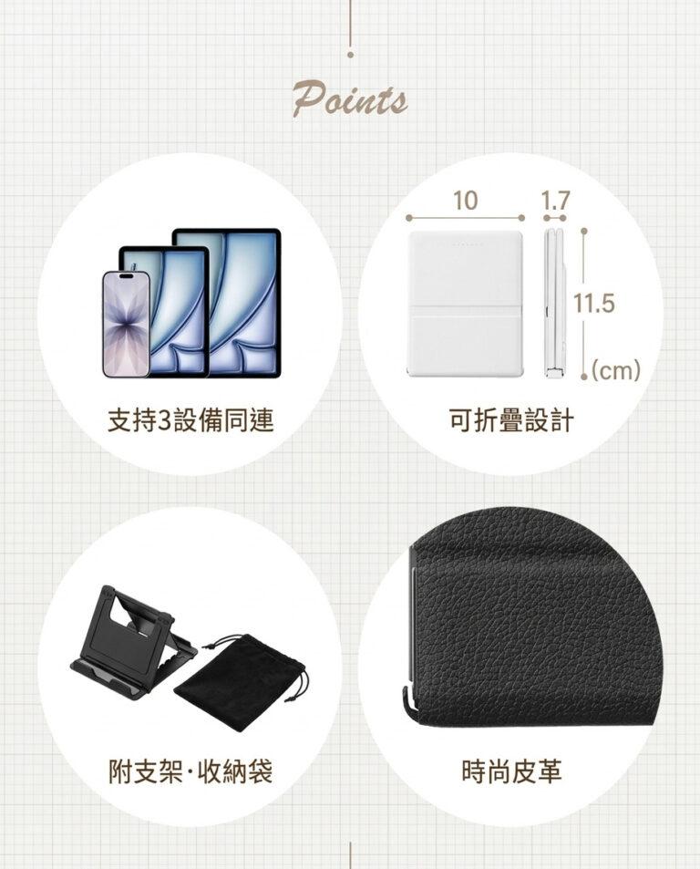 支持3設備同連 可折疊設計 附支架·收納袋 時尚皮革