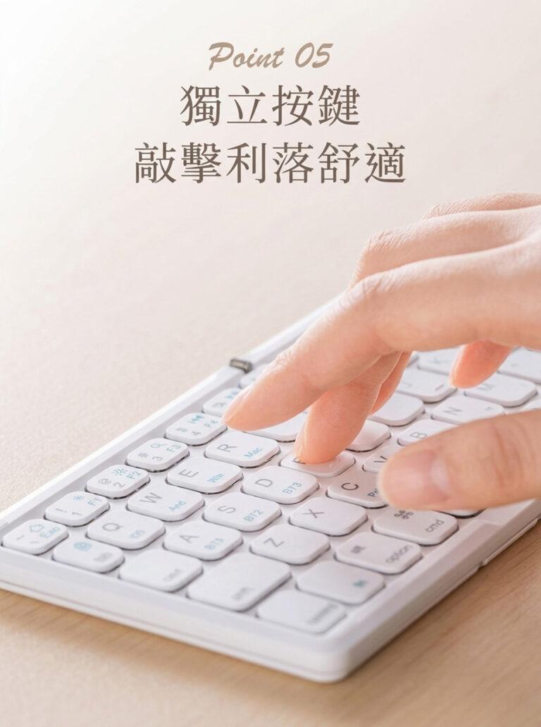 獨立按鍵 敲擊利落舒適