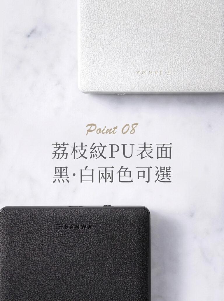 荔枝紋PU表面 黑·白兩色可選