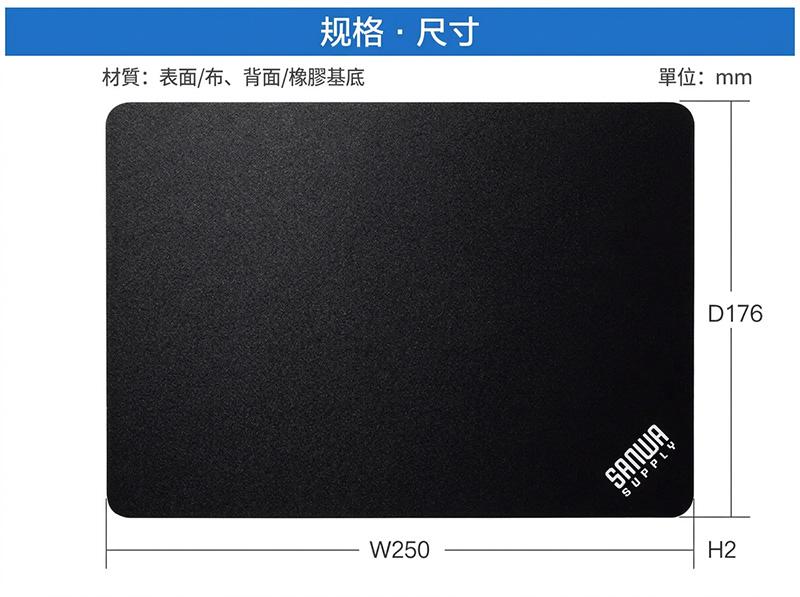 规格·尺寸 材質:表面/布、背面/橡膠基底