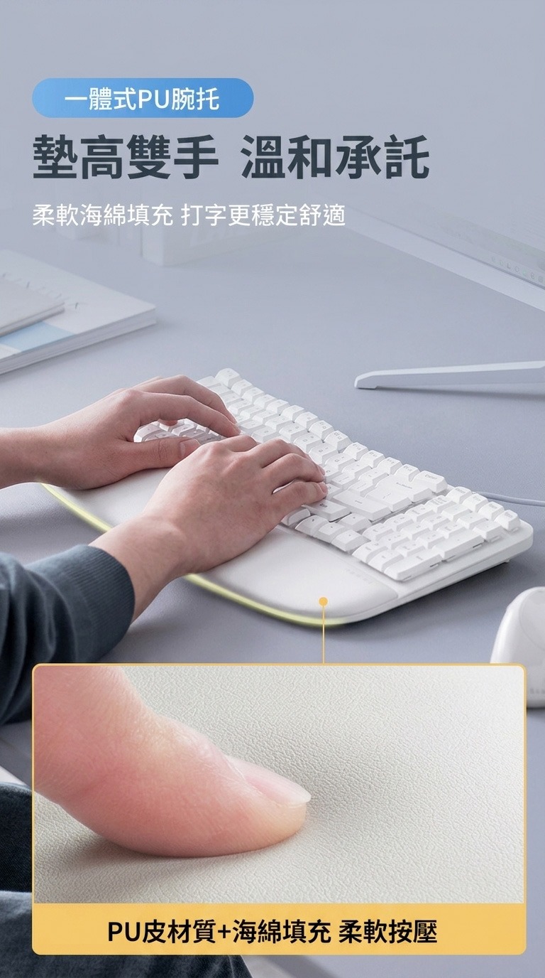 一體式PU腕托 墊高雙手 溫和承託 柔軟海綿填充 打字更穩定舒適 PU皮材質+海綿填充 柔軟按壓