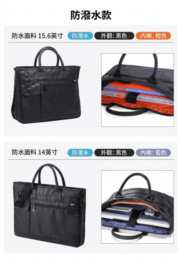 防潑水款
