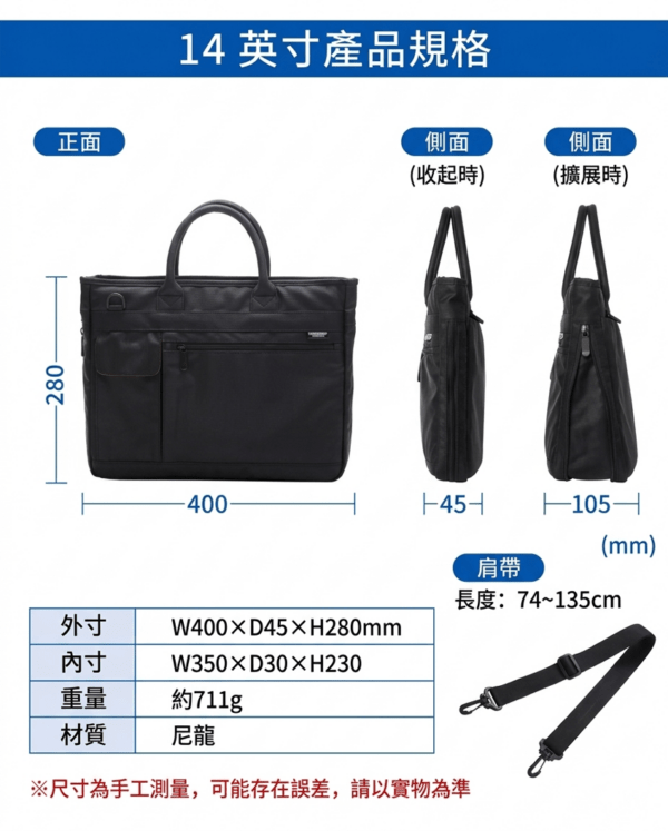 14英寸產品規格