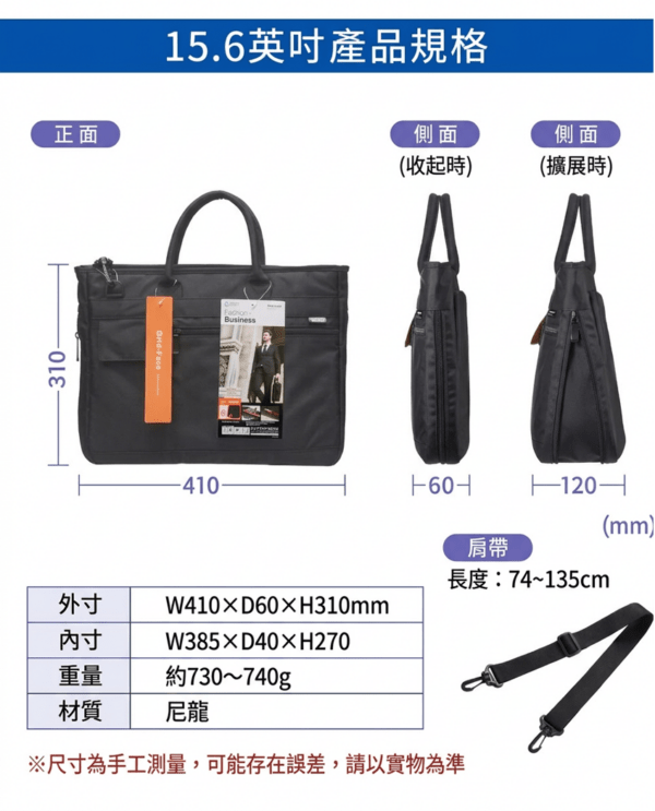15.6英吋產品規格