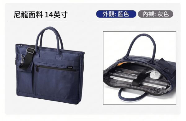 尼龍面料14英寸