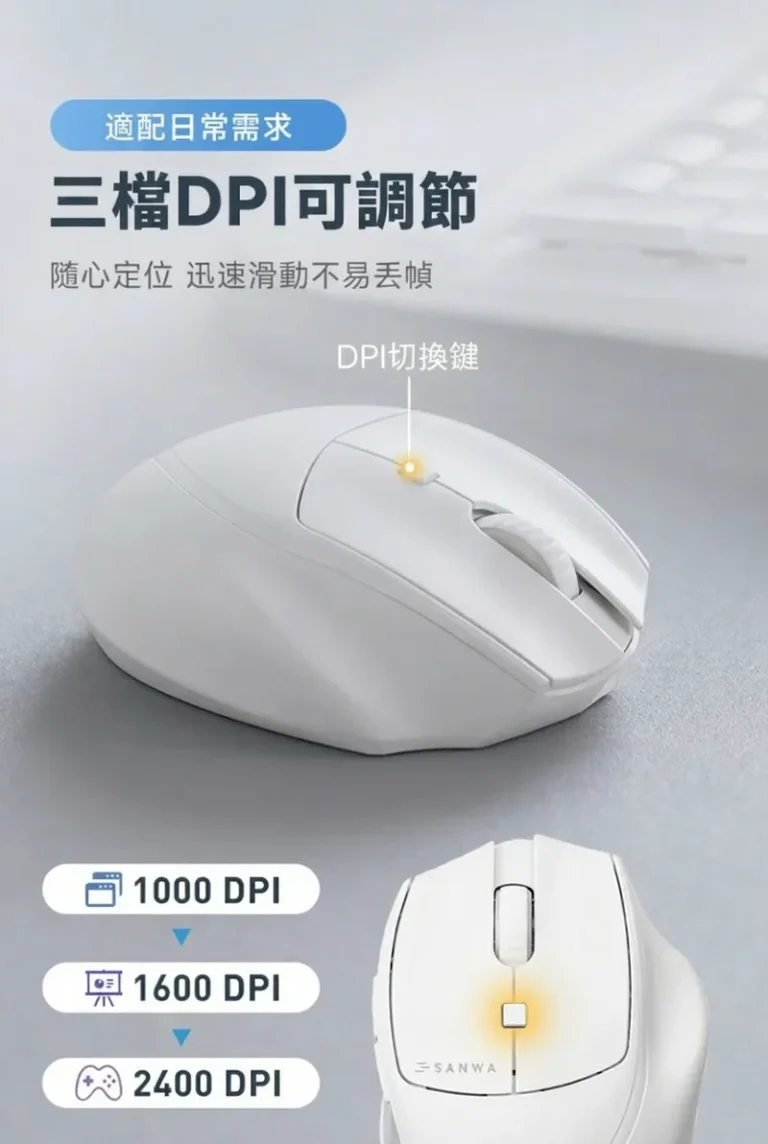 三檔DPI可調節 隨心定位快速滑動不易丟幀