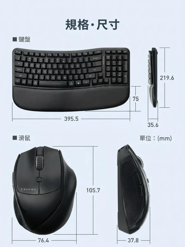 規格・尺寸
