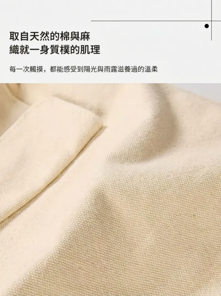 取自天然的棉與麻織就一身質樸的肌理 每一次觸摸,都能感受到陽光與雨露滋養過的溫柔