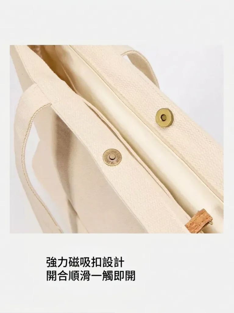 強力磁吸扣設計開合順滑一觸即開
