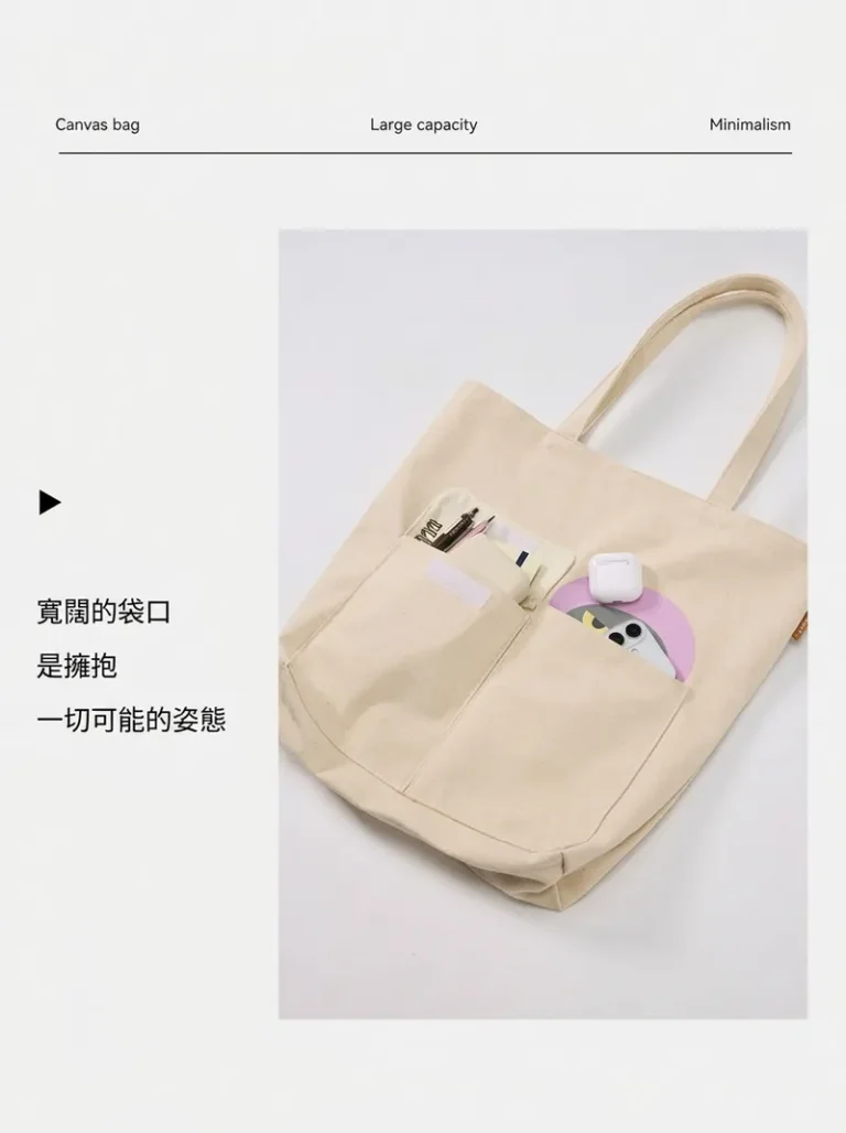 寬闊的袋口 是擁抱 一切可能的姿態
