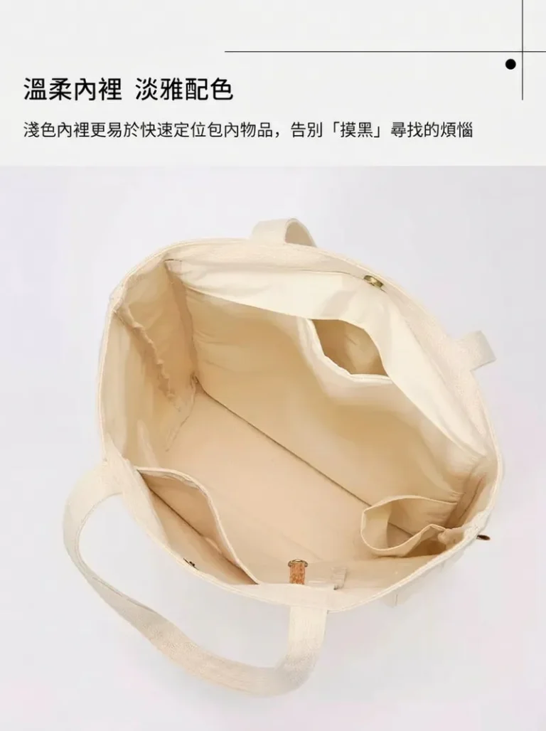 溫柔內裡 淡雅配色 淺色內裡更易於快速定位包內物品,告別「摸黑」尋找的煩惱