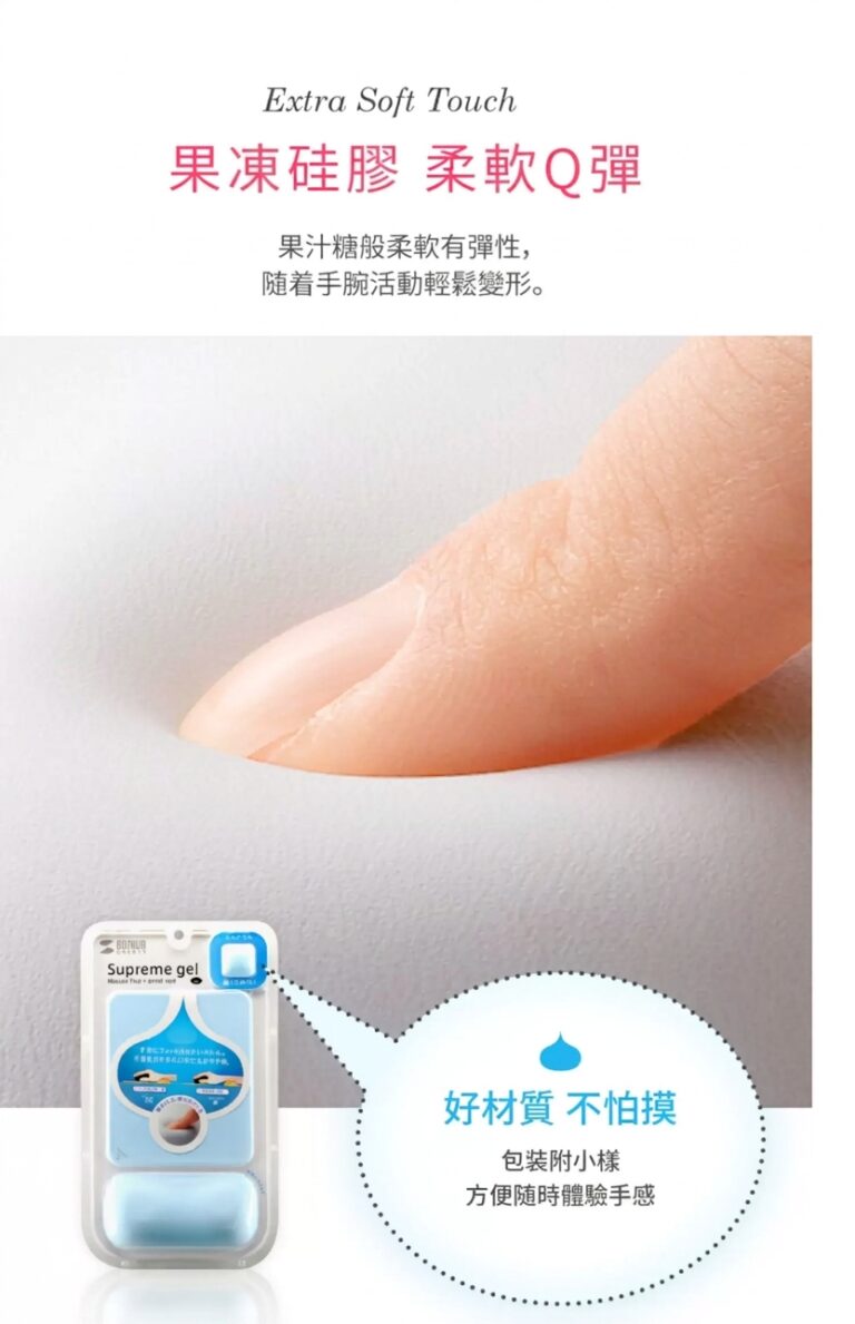 果凍矽膠 柔軟Q彈 果汁糖般柔軟有彈性，隨著手腕活動輕鬆變形。