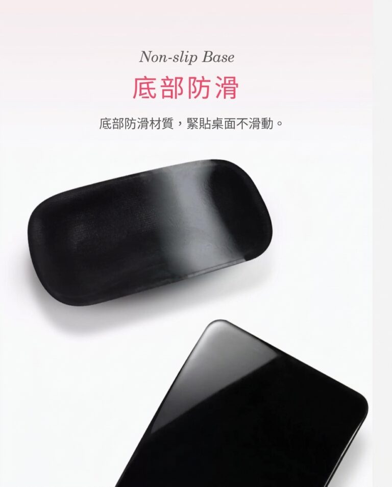 底部鋪設 底部材質，緊貼桌面不滑動。